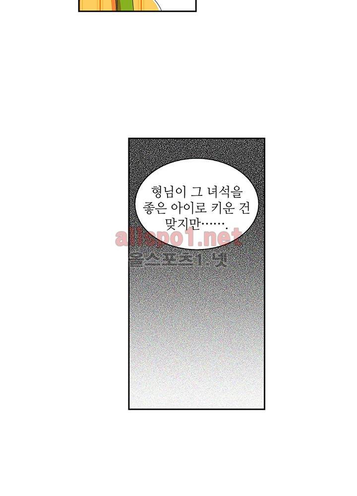 파파 투 파파 17화 52
