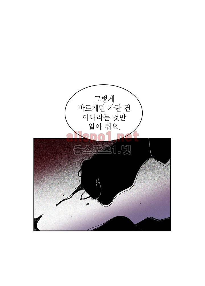 파파 투 파파 17화 54