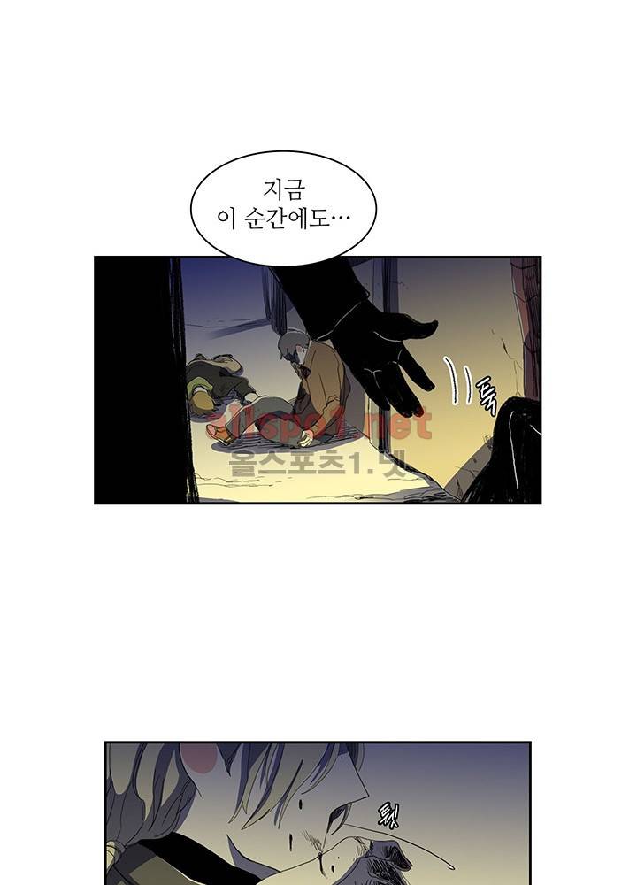 파파 투 파파 17화 55