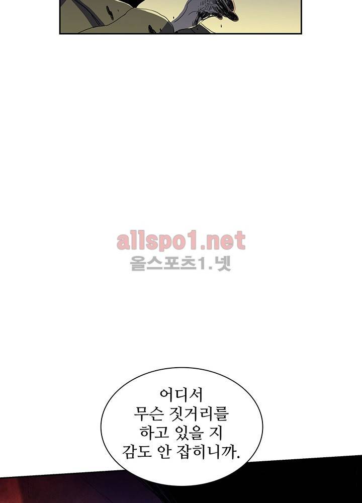 파파 투 파파 17화 56