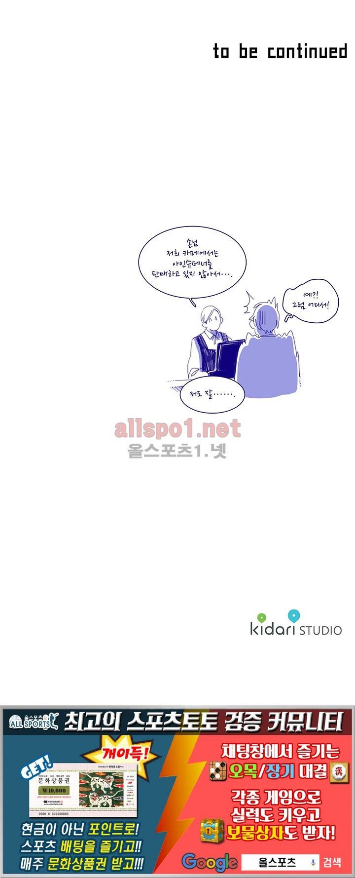 파파 투 파파 17화 58