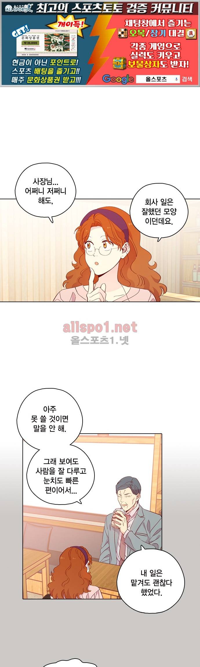 모럴센스 128화 (시즌4) 1