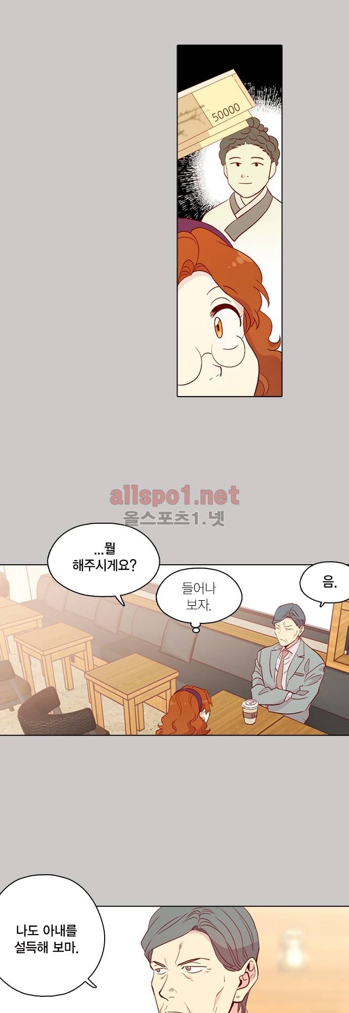 모럴센스 128화 (시즌4) 4