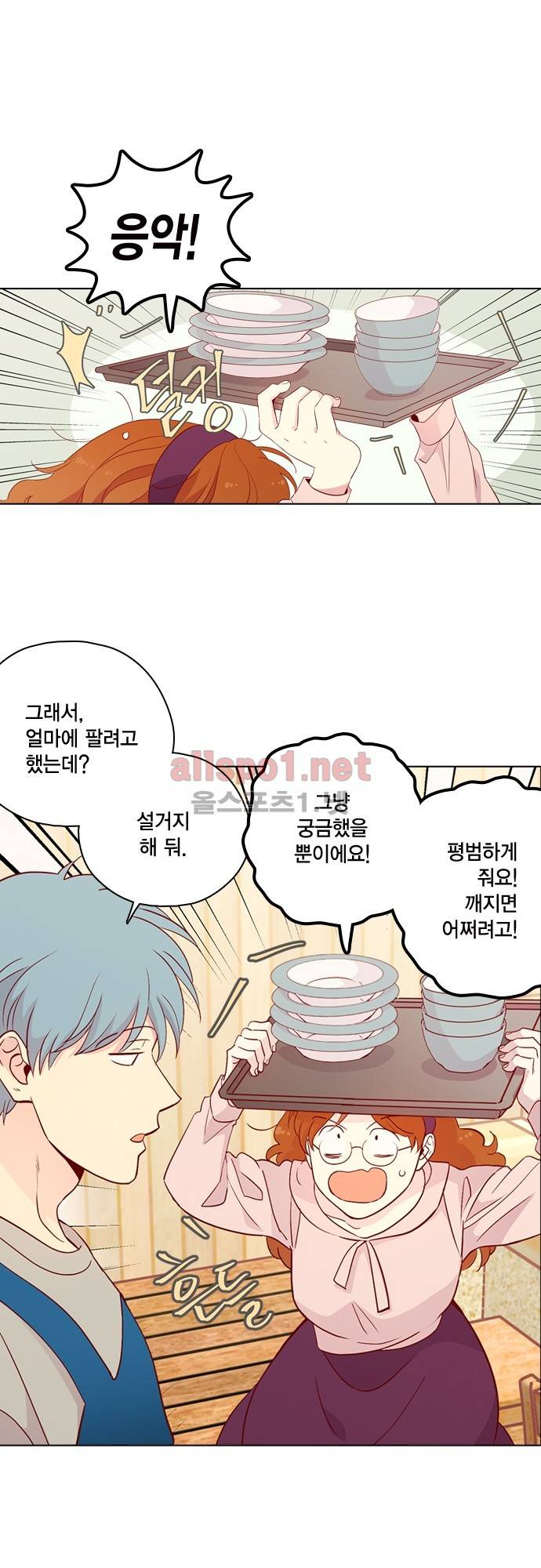 모럴센스 128화 (시즌4) 7