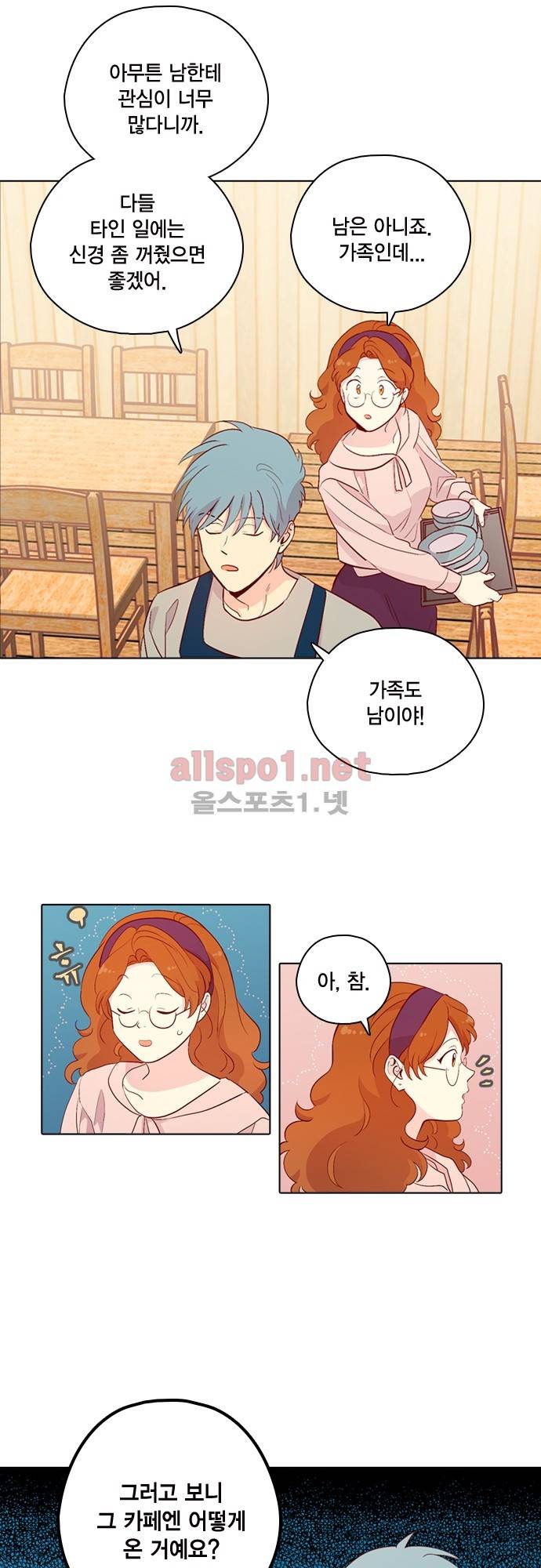 모럴센스 128화 (시즌4) 8