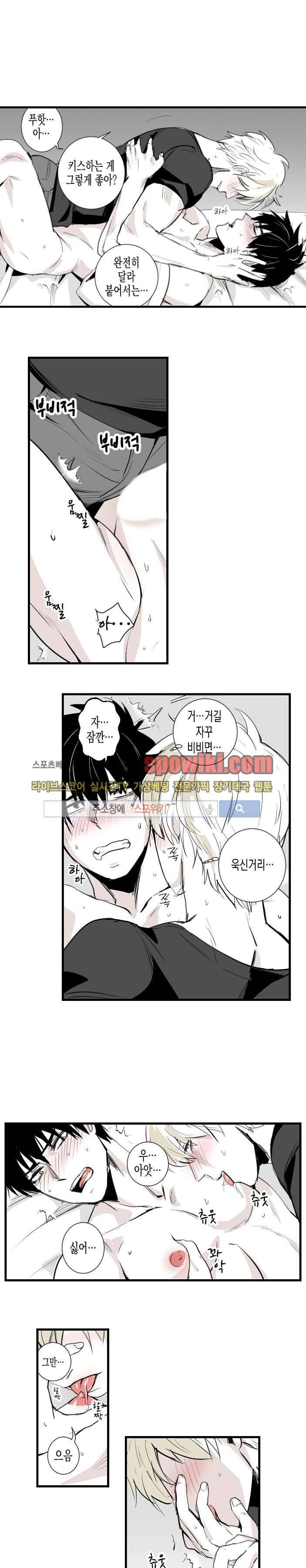 그 이웃의 사정 15화 2