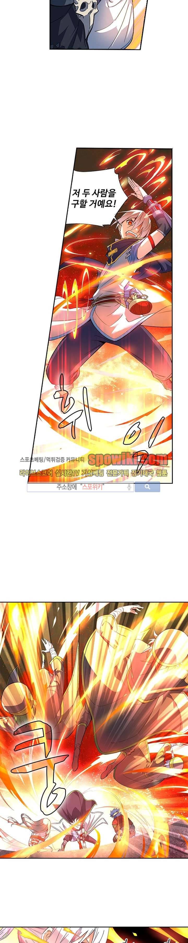 약로전기 : 연단술의 제왕 40화 3