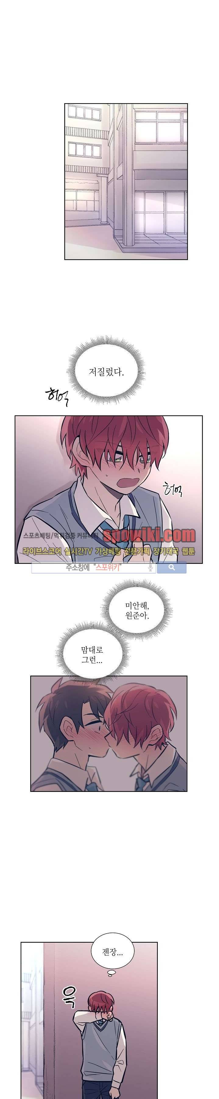 기억의 언저리 12화 1