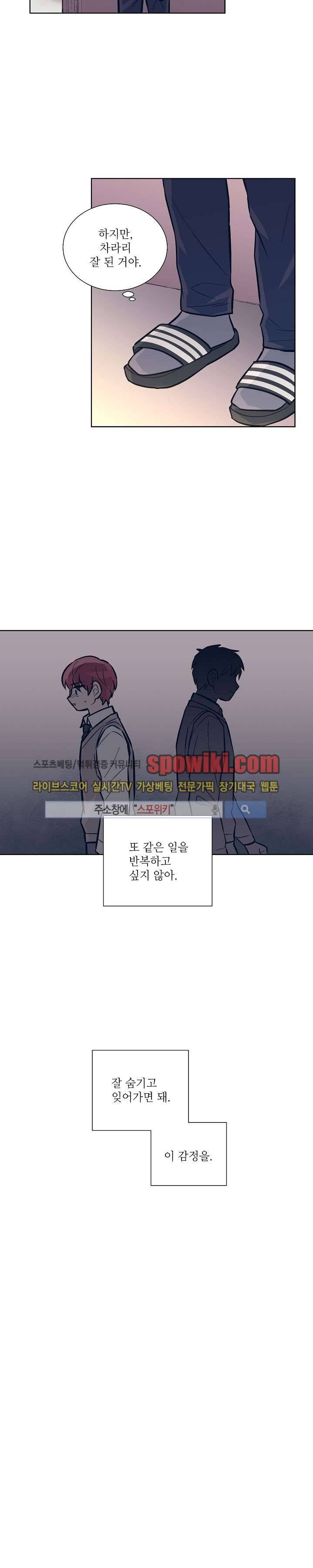 기억의 언저리 12화 2