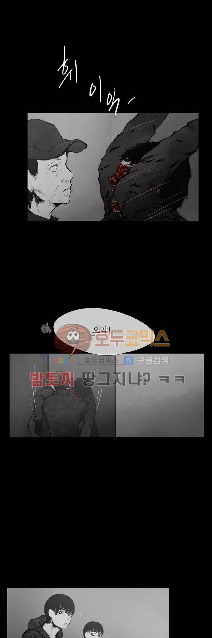 죽은 자들의 도시에서 31화 2