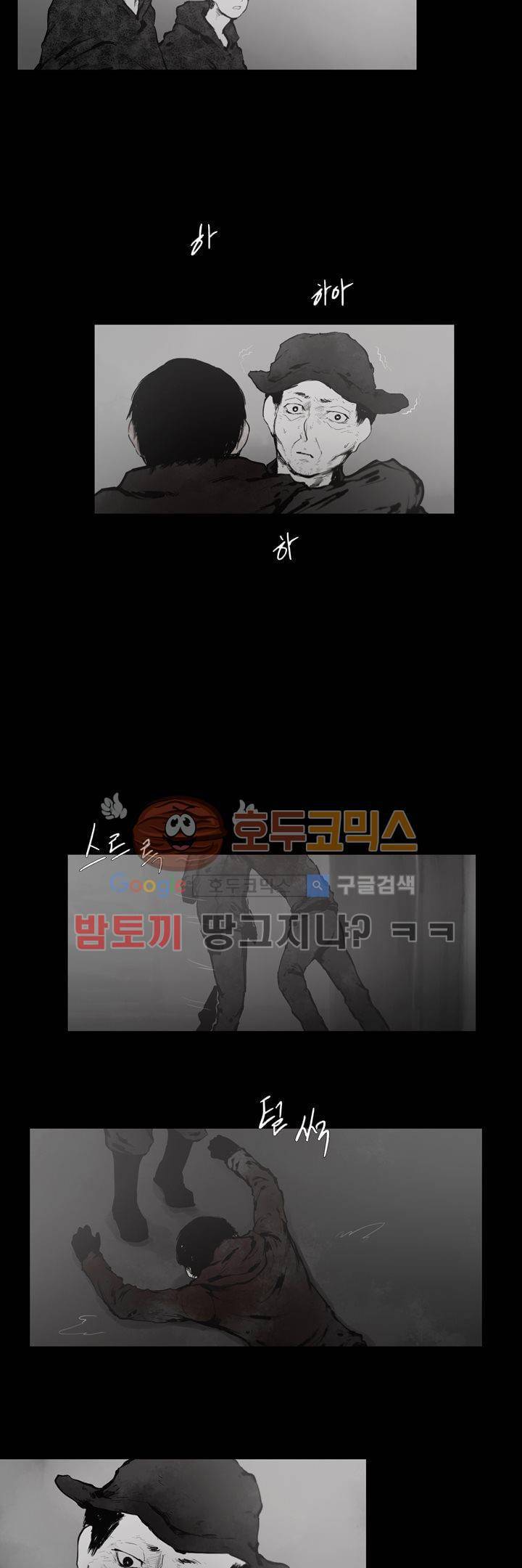 죽은 자들의 도시에서 31화 3