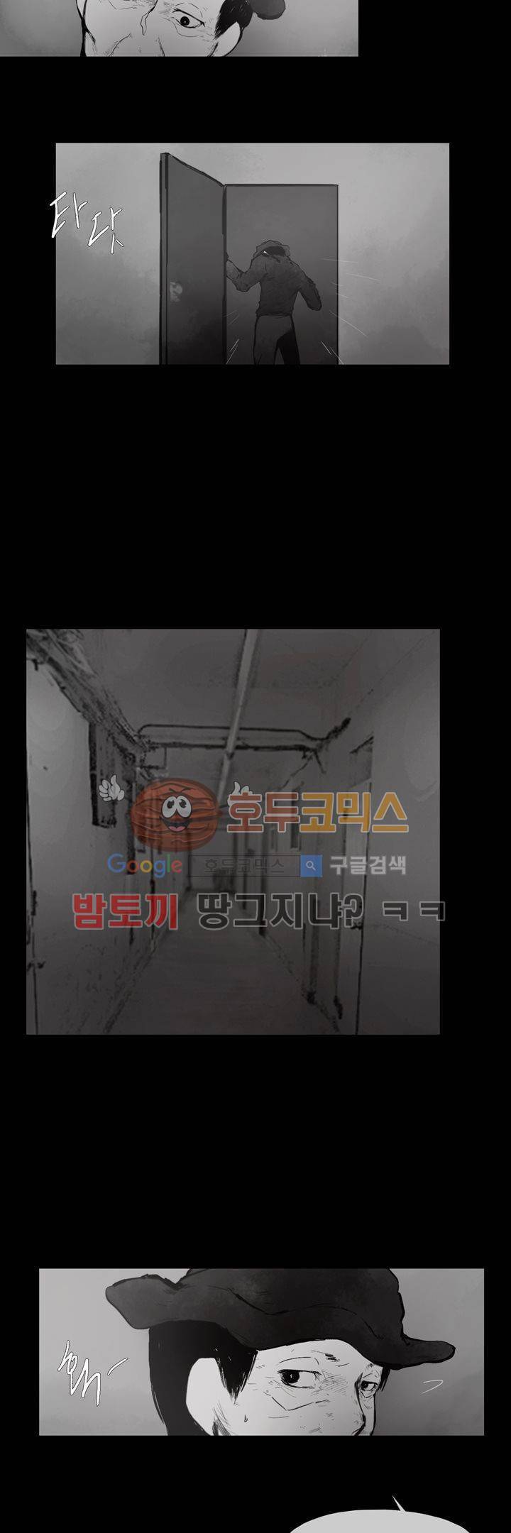 죽은 자들의 도시에서 31화 4