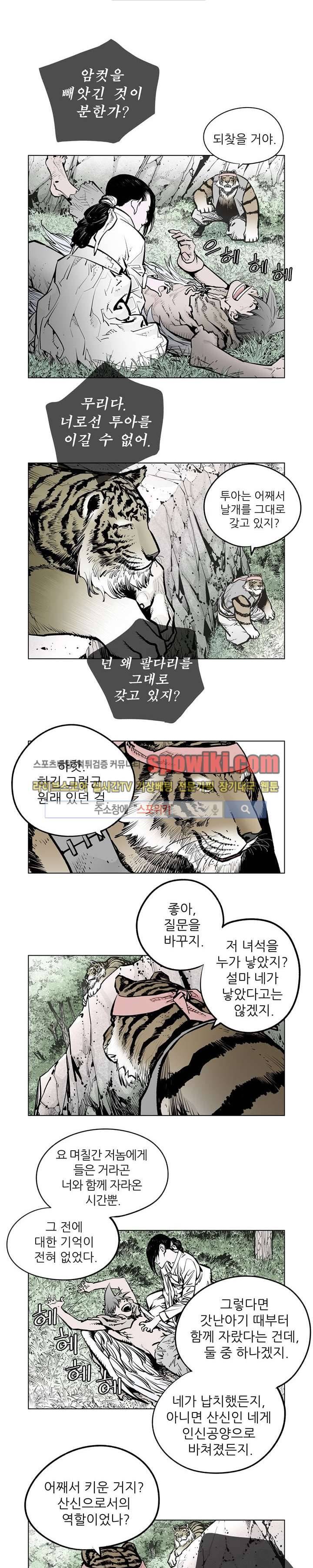 우투리 시즌2 27화 1