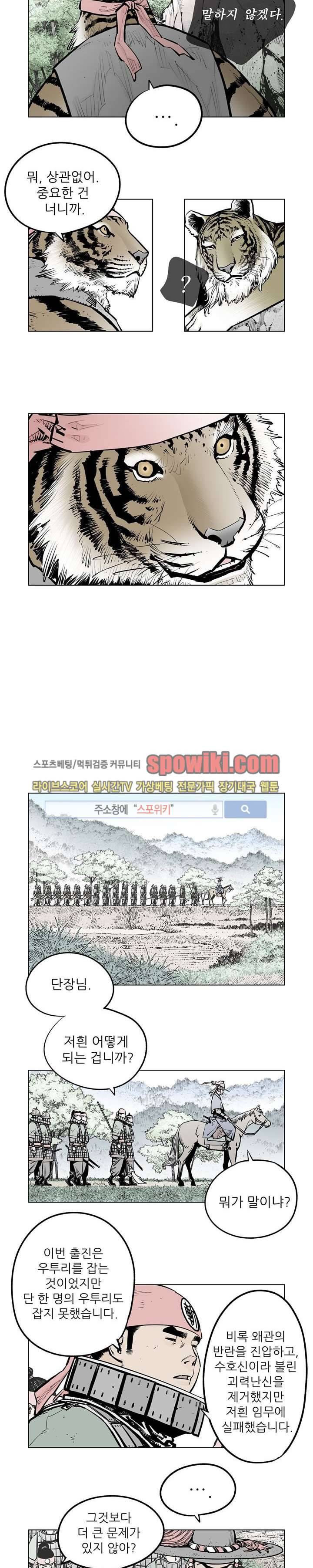 우투리 시즌2 27화 2
