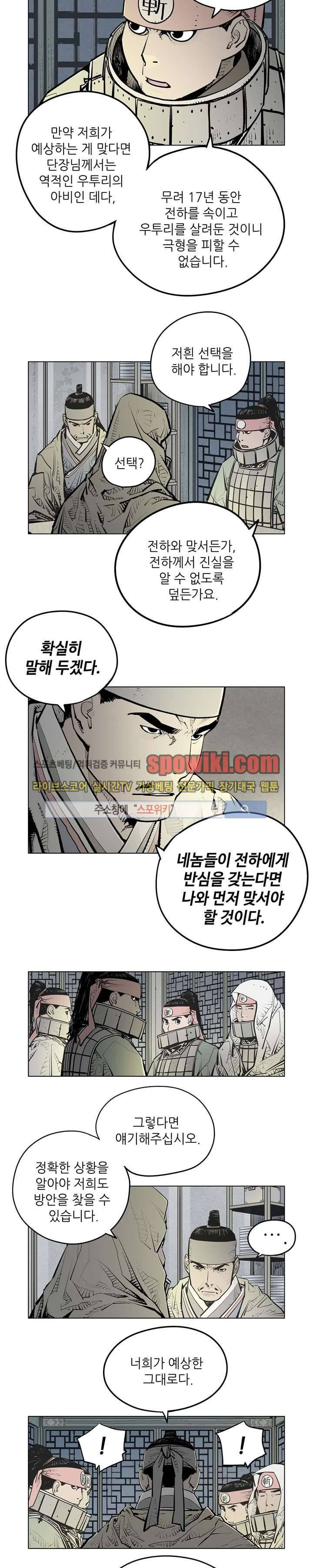 우투리 시즌2 37화 2