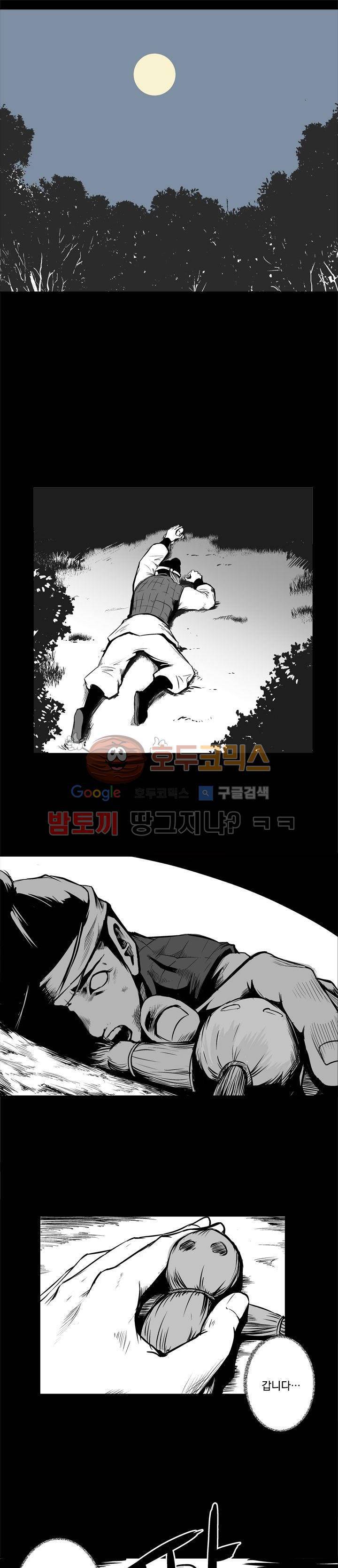 조선기담사 3화 1