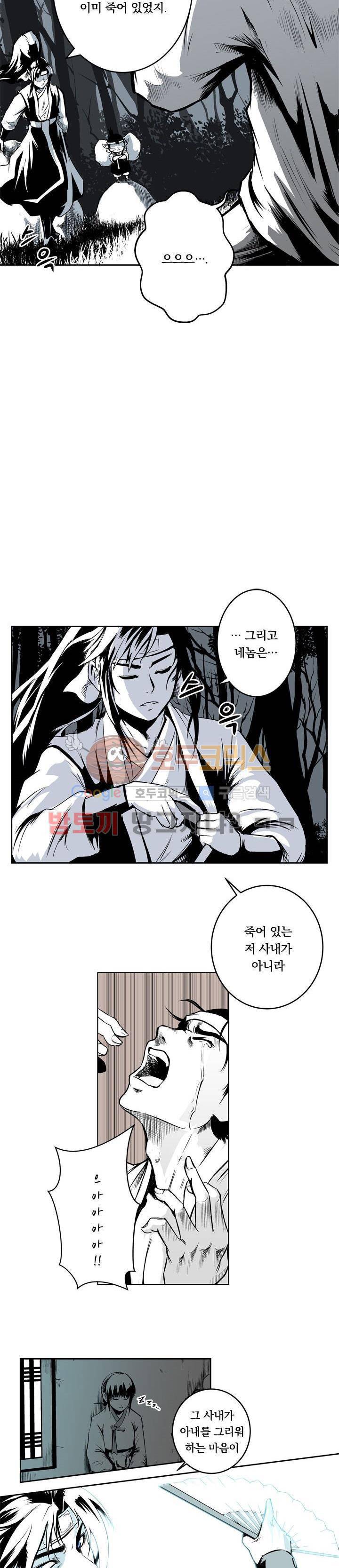 조선기담사 3화 5