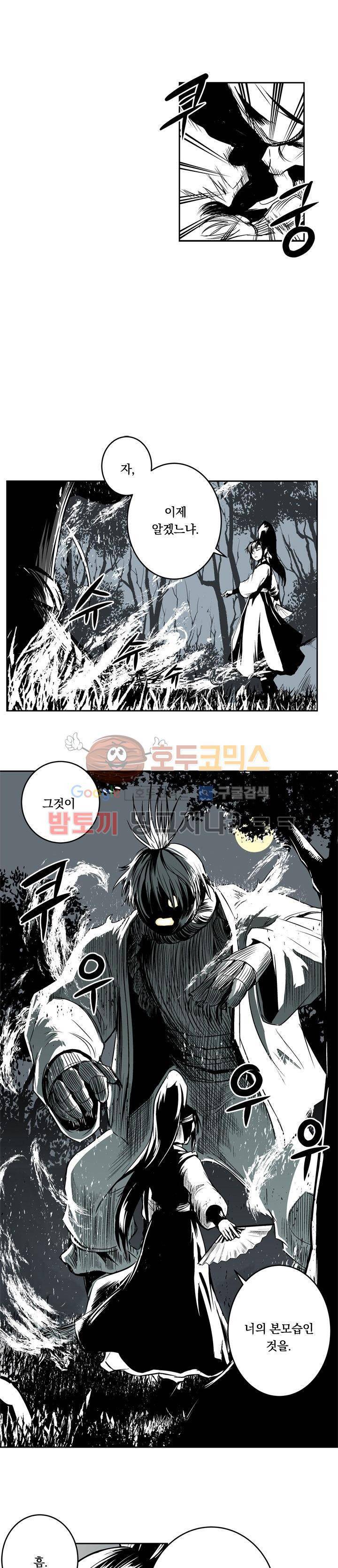 조선기담사 3화 7
