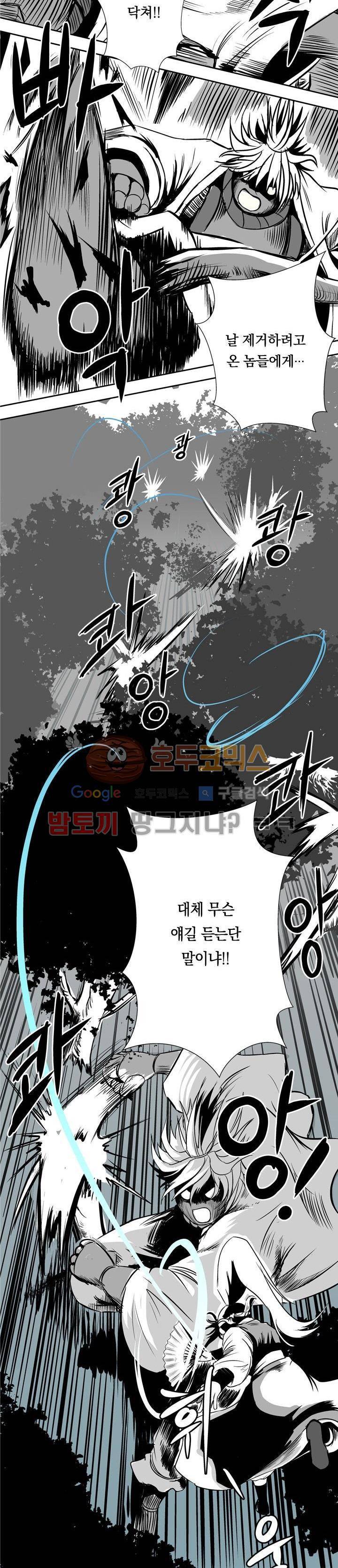 조선기담사 3화 12