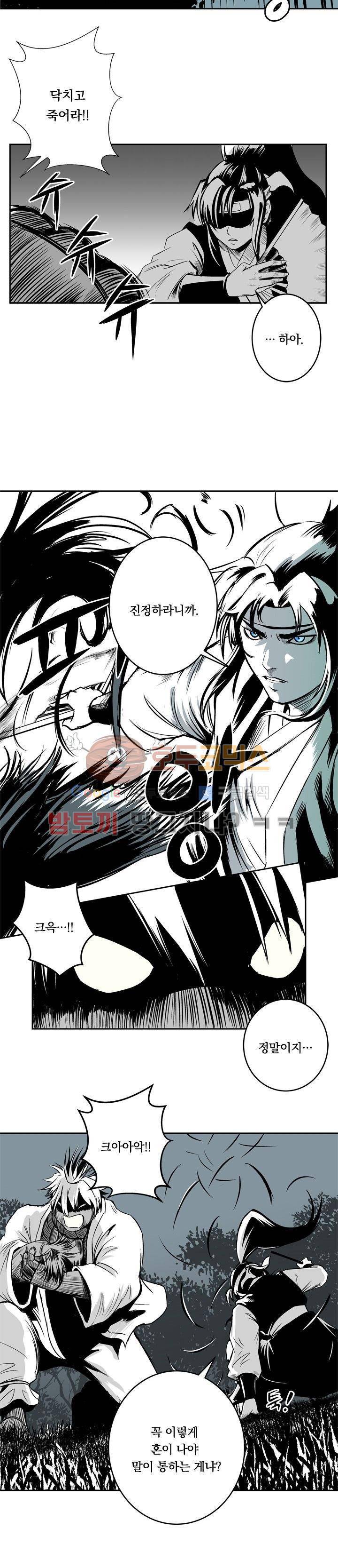 조선기담사 3화 13