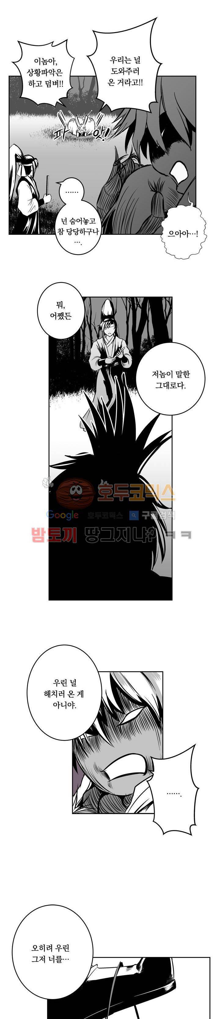 조선기담사 3화 14
