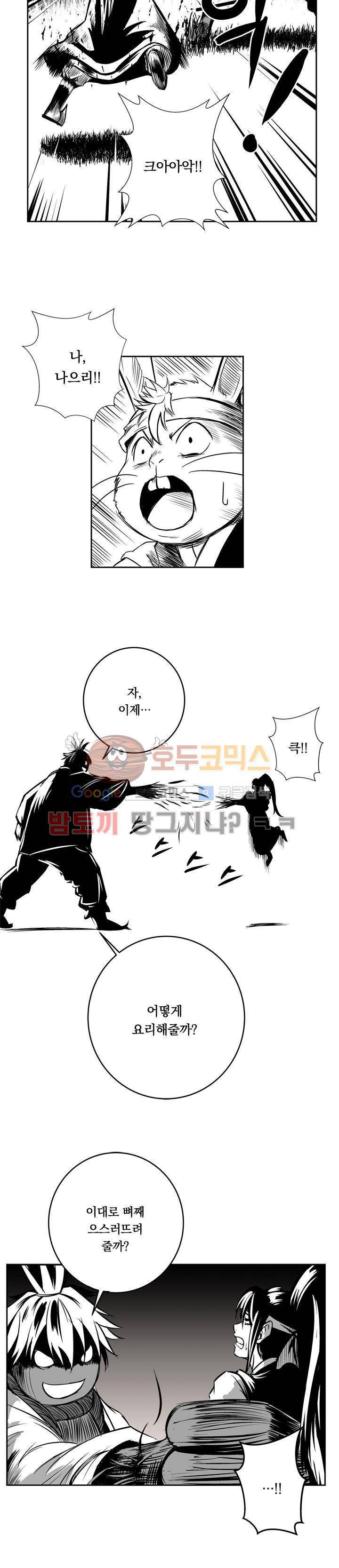 조선기담사 3화 16