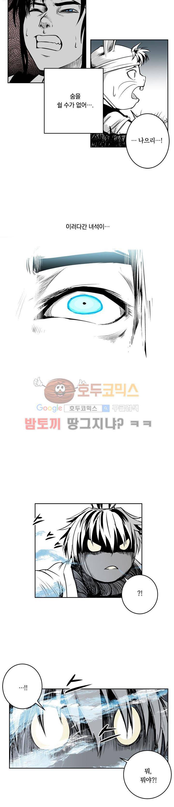 조선기담사 3화 18