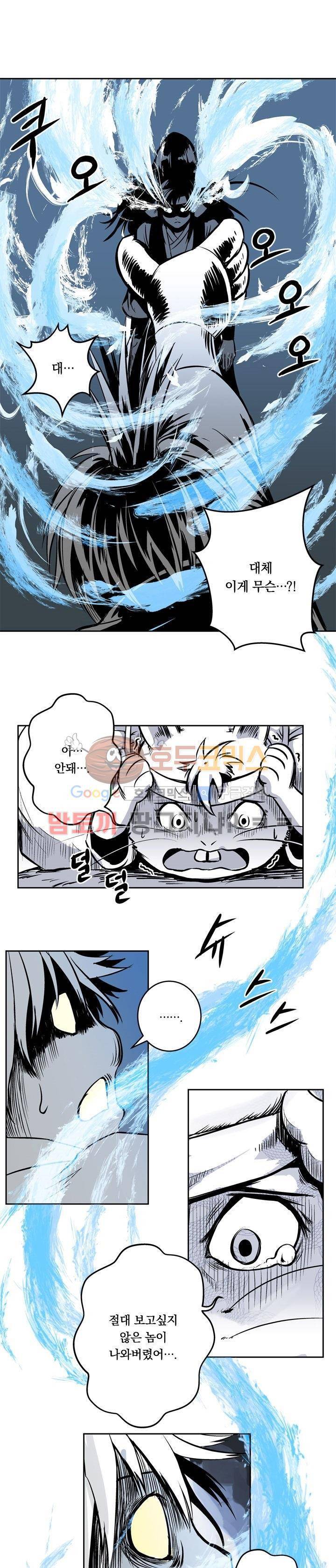 조선기담사 3화 19