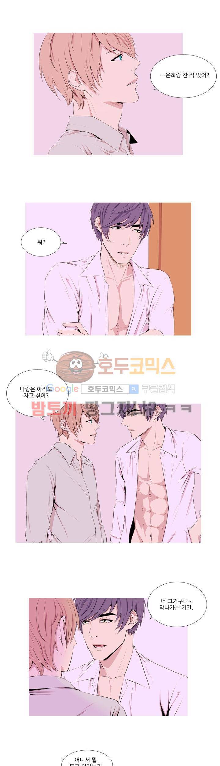 친구가 이혼한다 5화 - 눈물이 났다 3