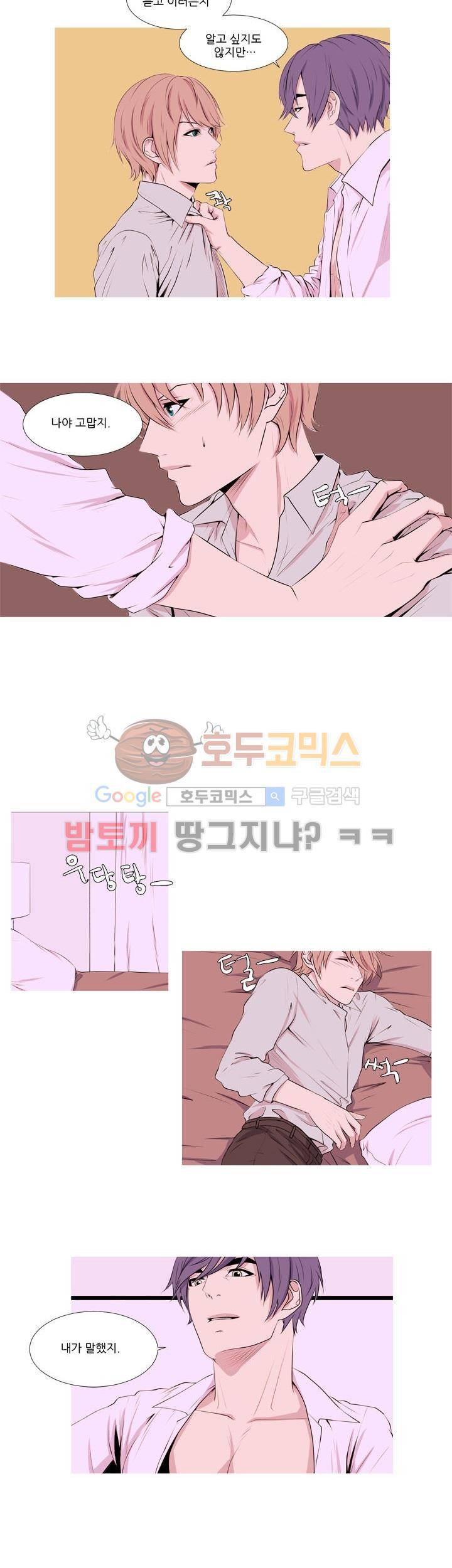 친구가 이혼한다 5화 - 눈물이 났다 4