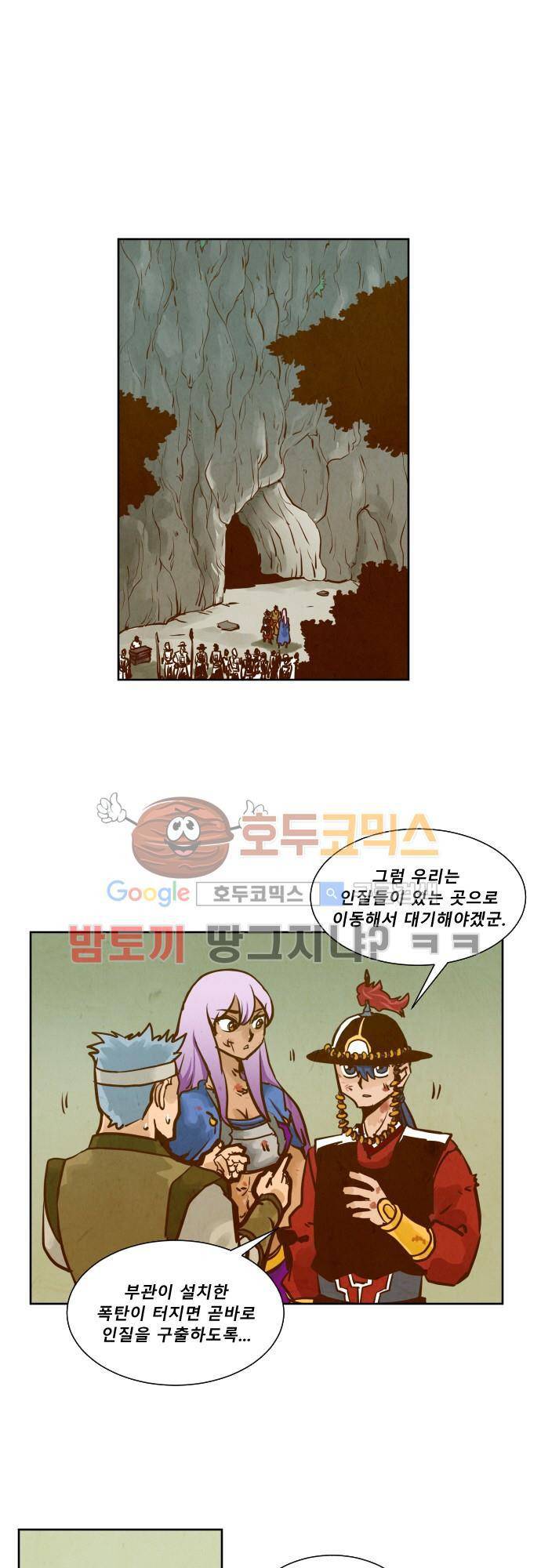 흥부놀부전 113화 1