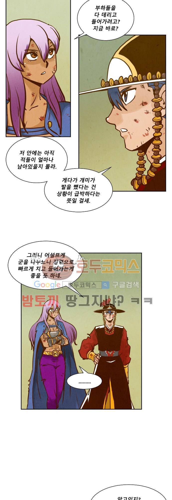 흥부놀부전 113화 2