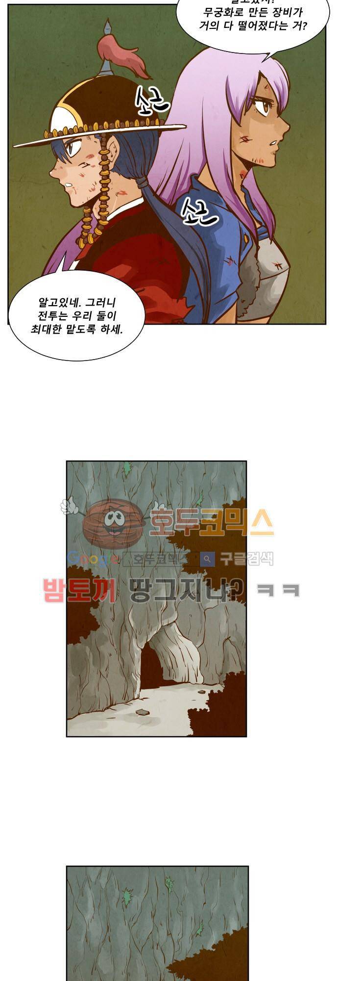 흥부놀부전 113화 3