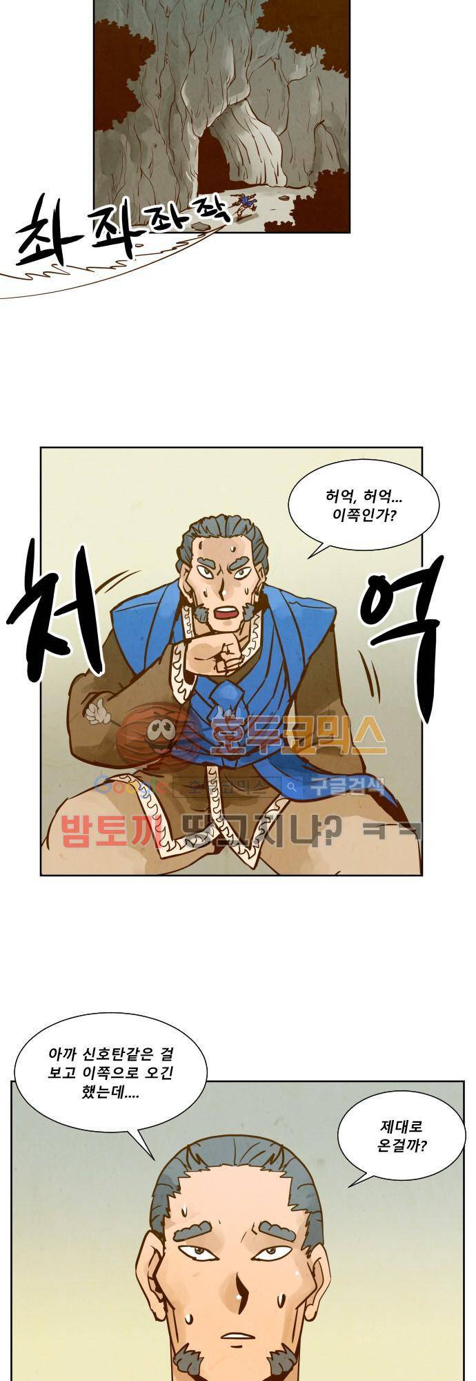 흥부놀부전 113화 4