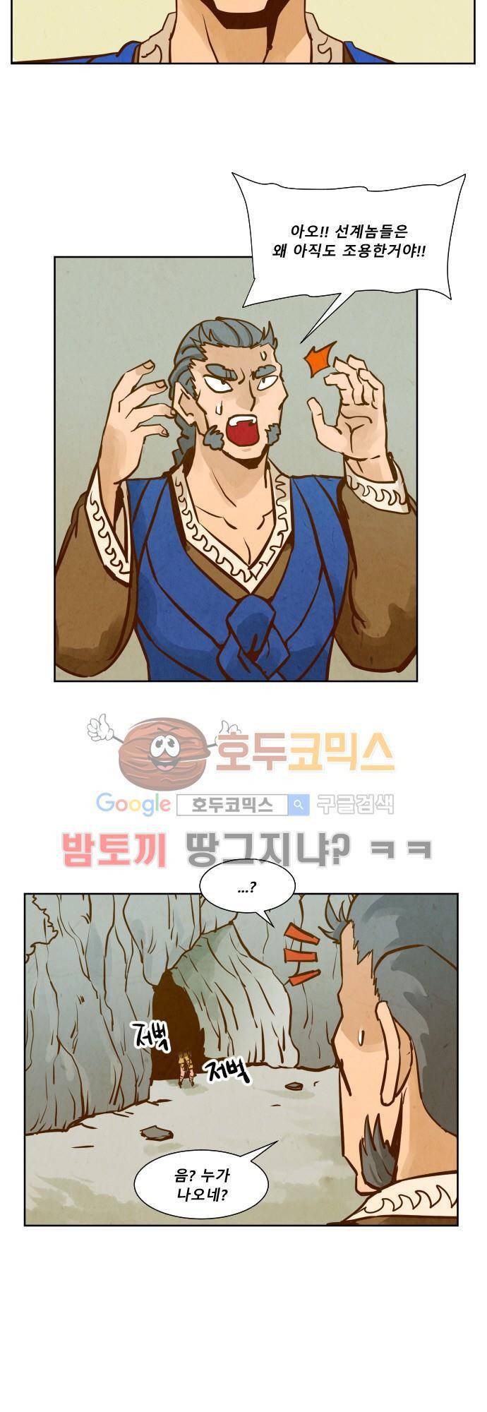 흥부놀부전 113화 5
