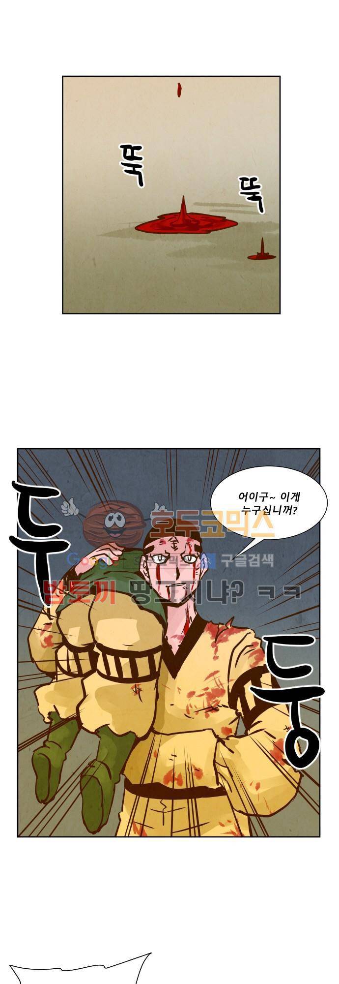 흥부놀부전 113화 6