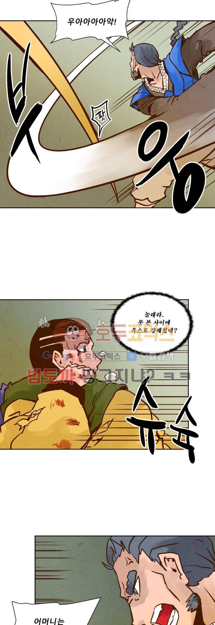 흥부놀부전 113화 8
