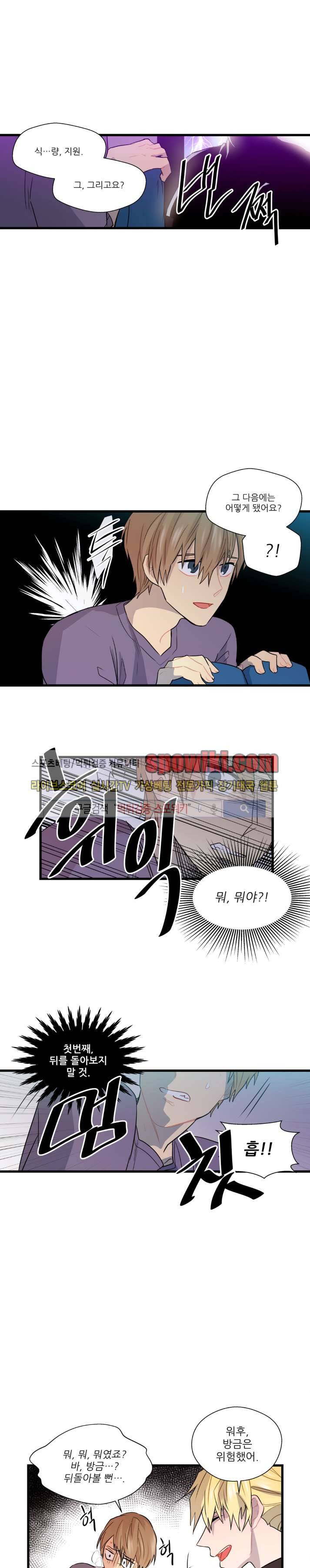 도시야월기담 34화 1