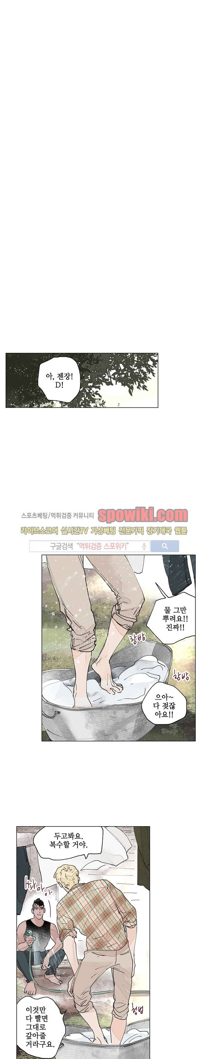 위험한 재판 15화 1