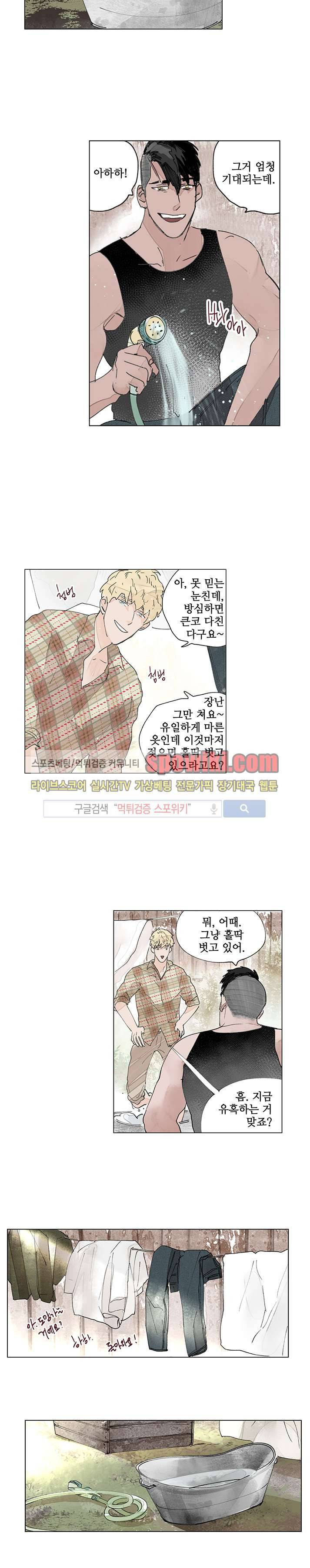 위험한 재판 15화 2
