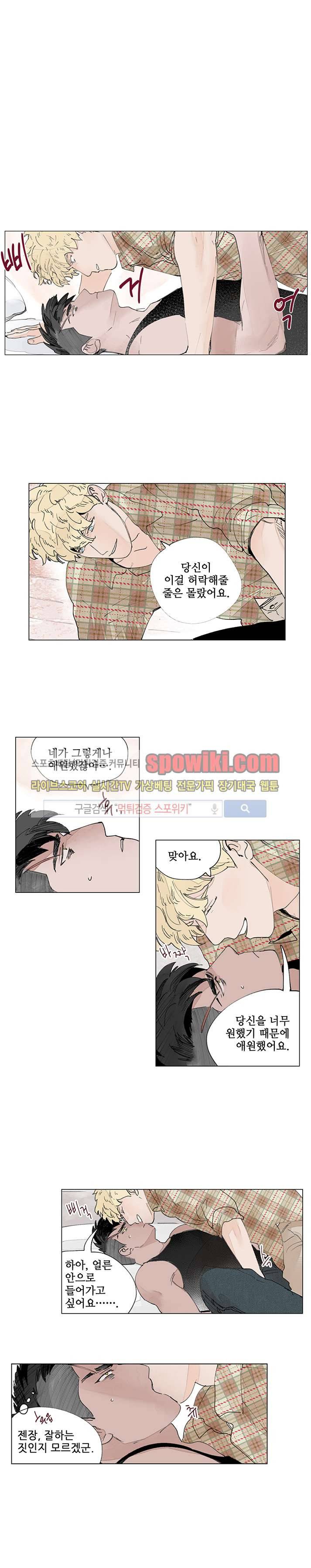 위험한 재판 15화 3