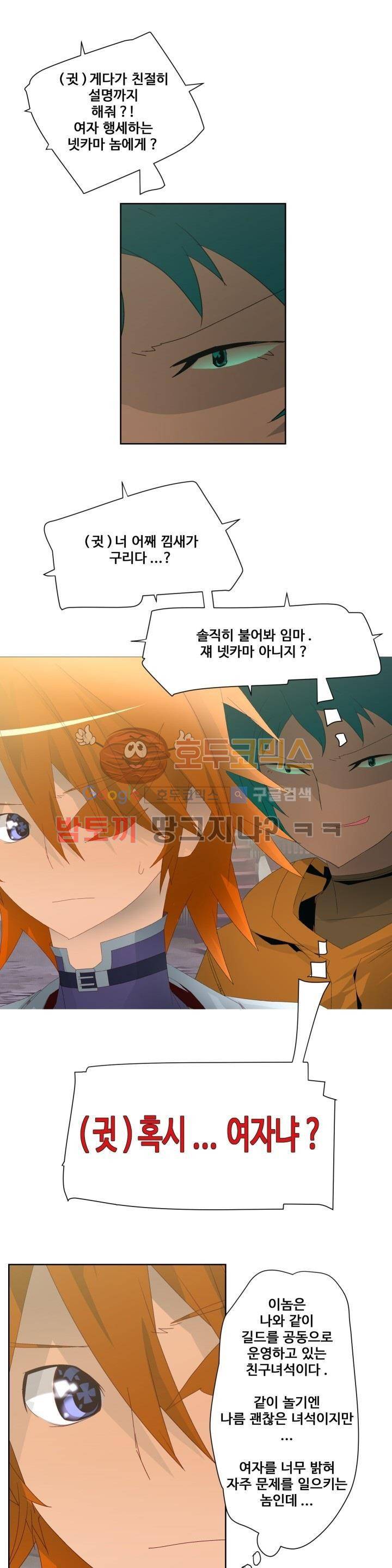 모에모에 던전 4화 1