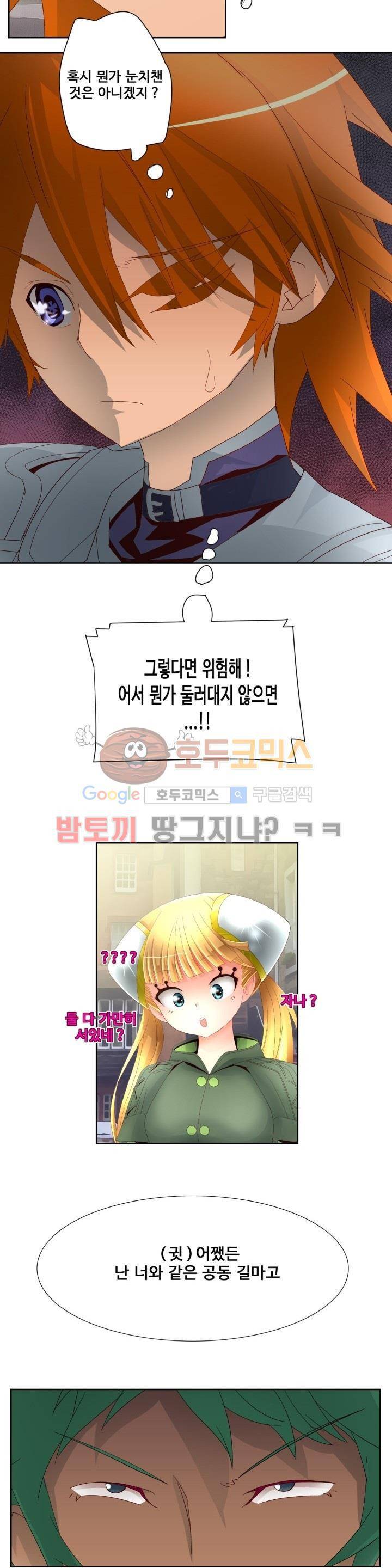 모에모에 던전 4화 2