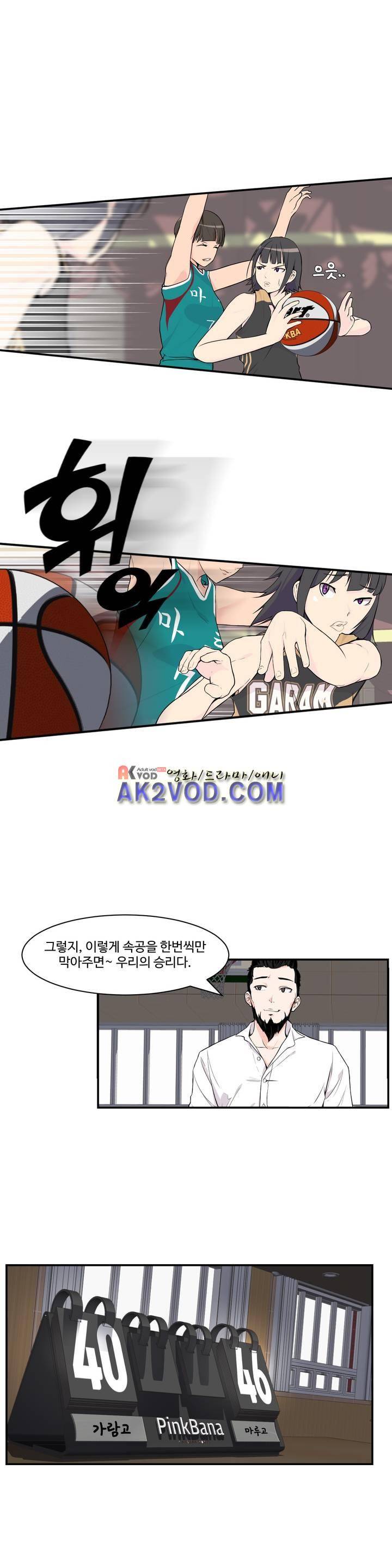 백코트 41화 1