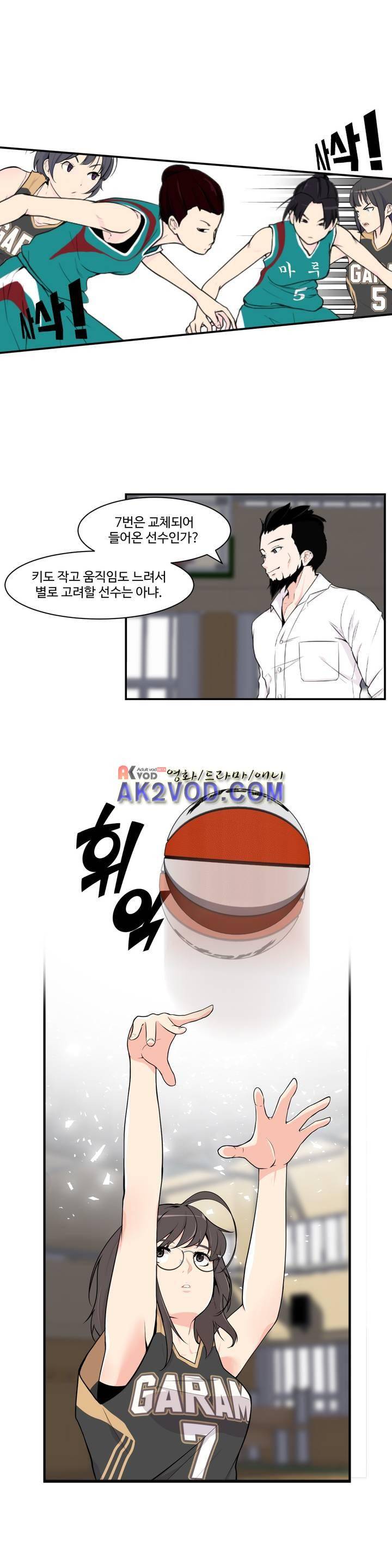 백코트 41화 3