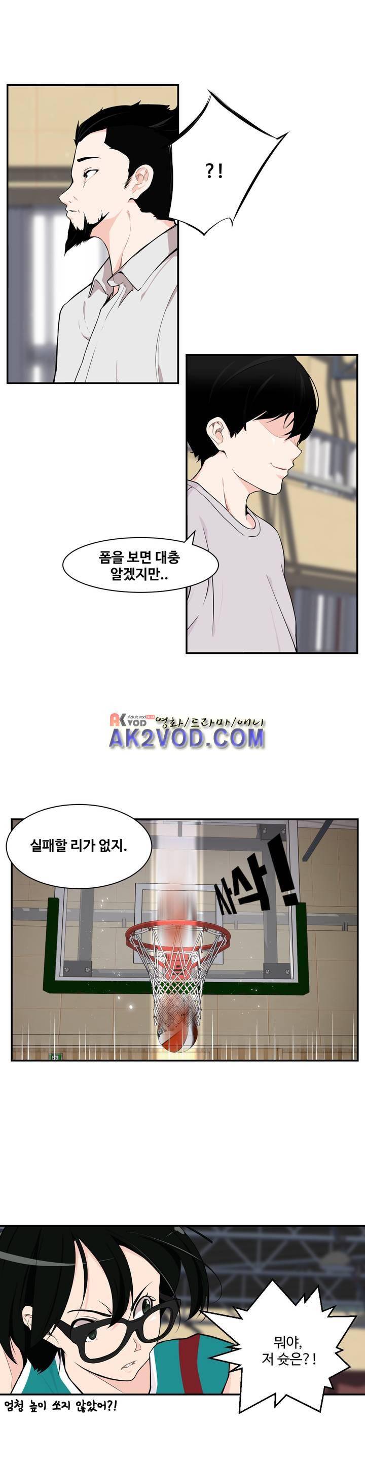 백코트 41화 4