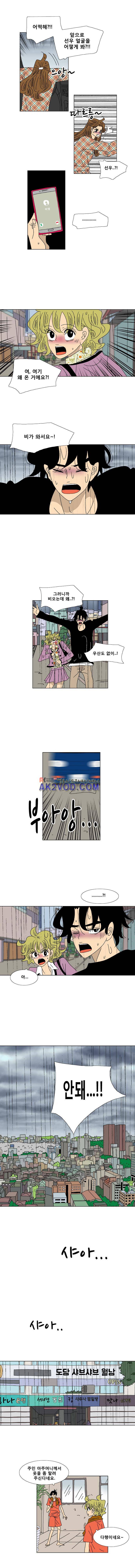 오만상과 편견 47화 2