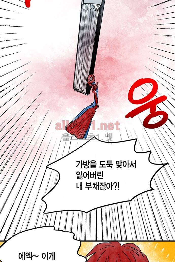 만신 노해 18화 3