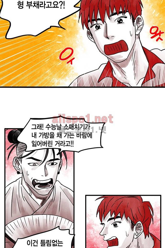 만신 노해 18화 4