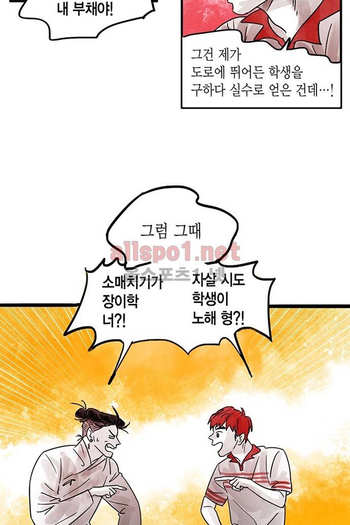 만신 노해 18화 5